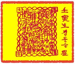 만사대길부