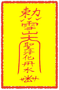 수세부
