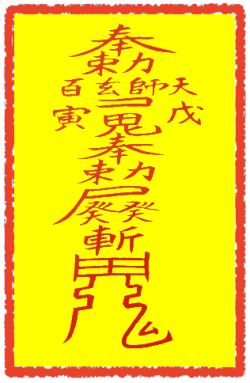 금혼부 (2)