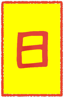 합격부 (4)