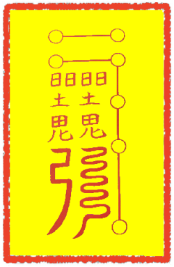 연수부