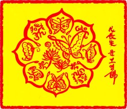 [도선스님] 영사흡심부(靈沙吸心符)