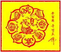 [도선스님] 삼재귀인상봉특수부(三災貴人相逢特殊符)