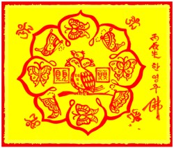 [도선스님] 삼재연인상봉특수부(三災戀人相逢特殊符)