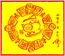[도선스님] 영업재수대통부(營業財數大通符)